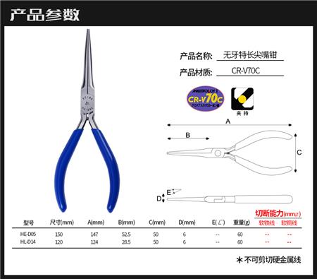 马牌迷你长尖嘴钳003.jpg