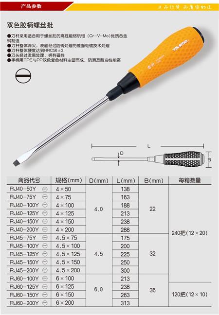 岛套批加长磁性起子003.jpg