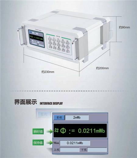 TD8900磁通计产品展示.png
