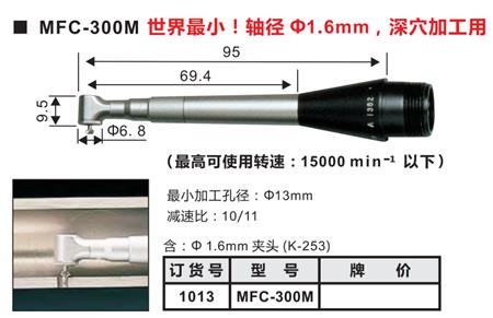 MFC-300M产品参数.png