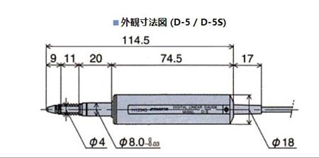 D-5产品尺寸.jpg