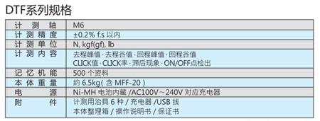 DTF-1按键荷重测试台.png