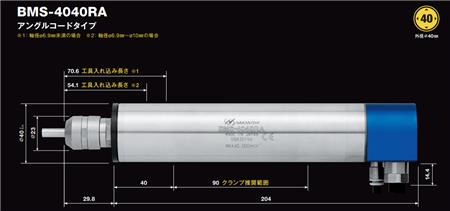 大扭矩主轴BMS-4040RA