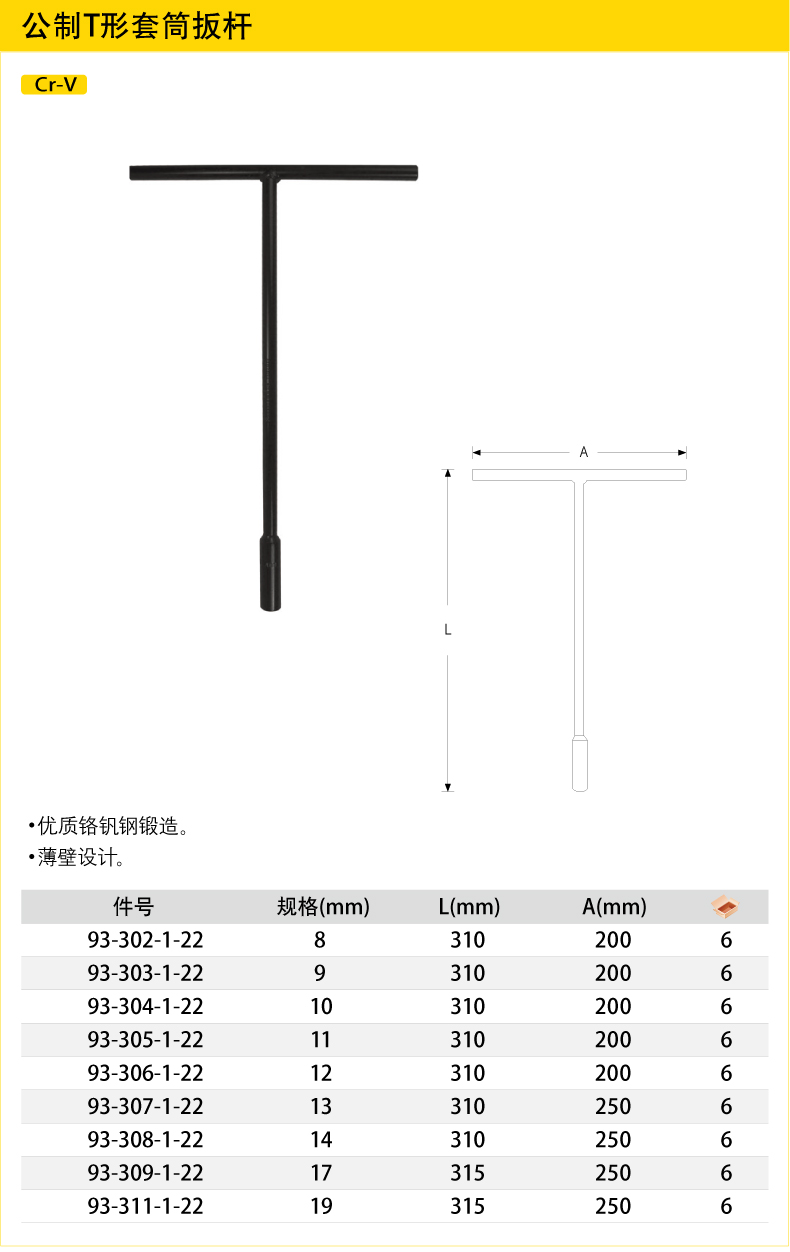 T型套筒板001.jpg