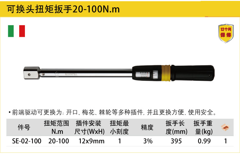 史丹利可换头扭矩扳手001.jpg