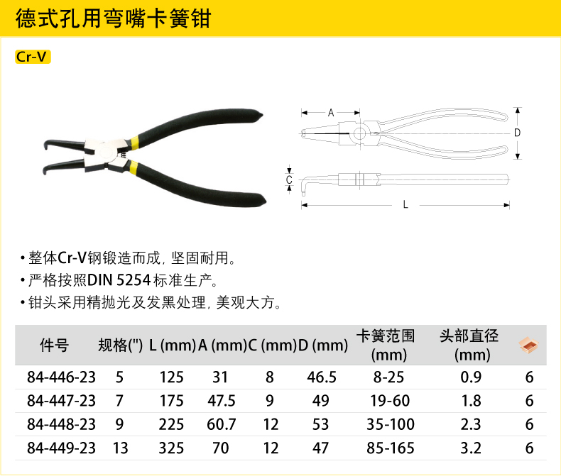 史丹利德式孔用轴用弯嘴直嘴卡簧钳004.jpg