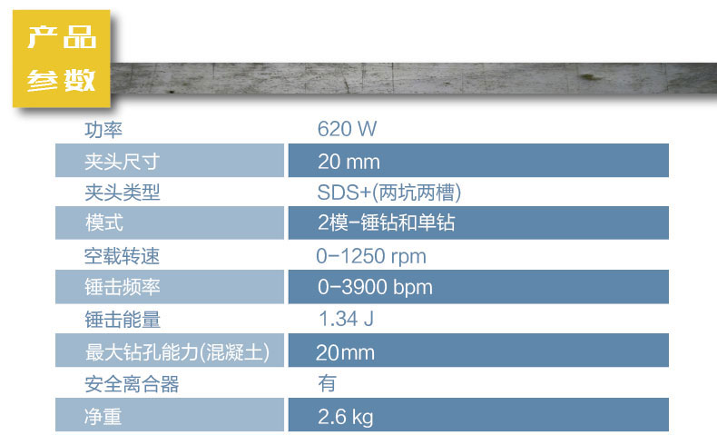 史丹利STHR202K调速电锤001.jpg