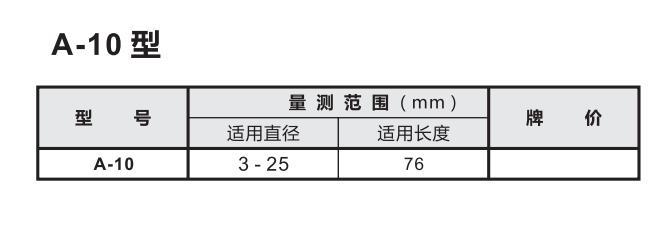 A-10环球同心度仪.png