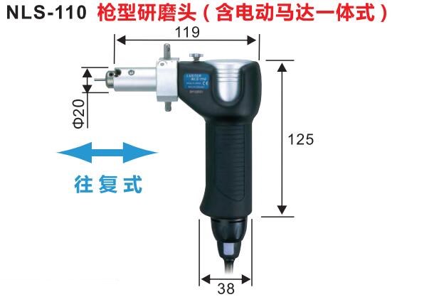 NAKANISHI往复式打磨机.jpg