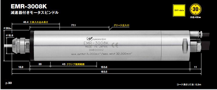 一体式电主轴EMR-3008K.jpg
