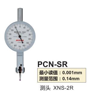 PCN-SR孔雀百分表.jpg