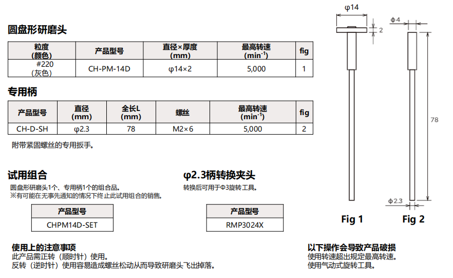 锐必克圆盘型研磨头.png