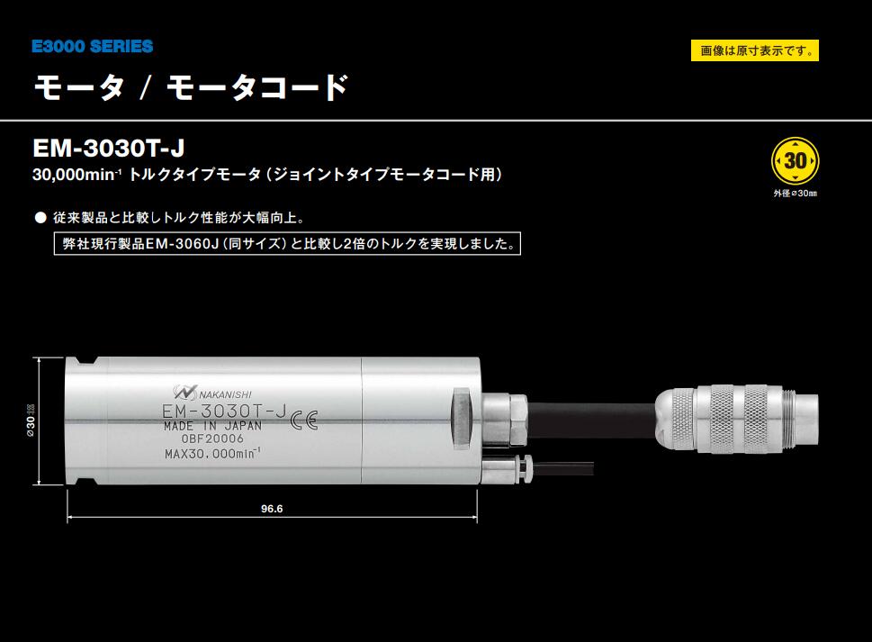 EM-3030T-J大扭矩马达.jpg