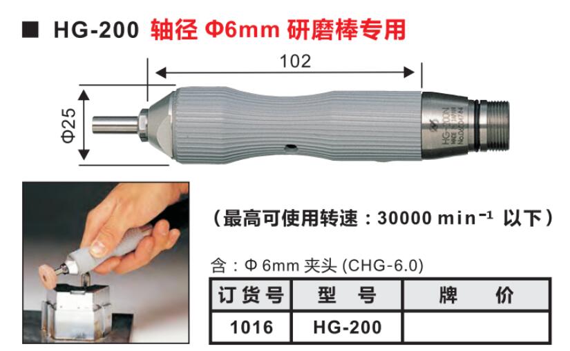 HG-200轴径6mm研磨头.jpg