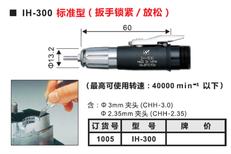 IH-300打磨机研磨头.png