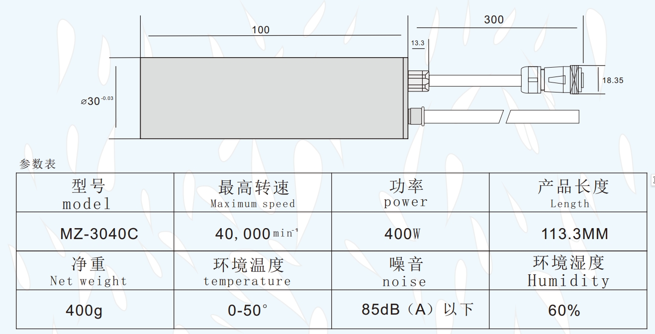 MZ-3040C电主轴.png