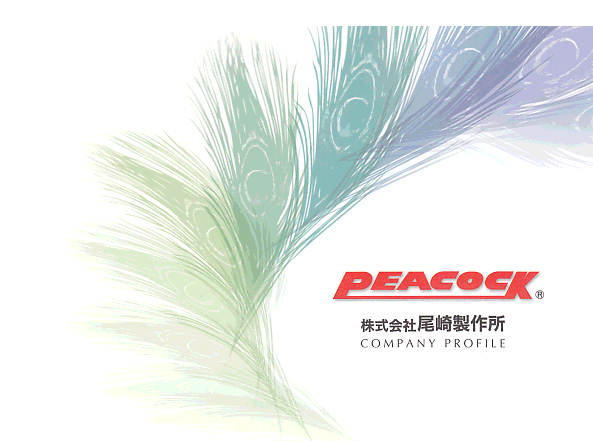 日本peacock尾崎量表.png