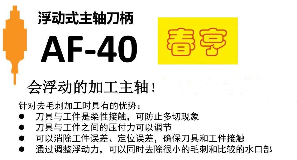 AF-40浮动刀柄.jpg