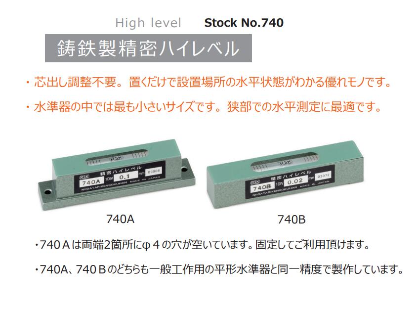 740B02微型条式水平仪.jpg